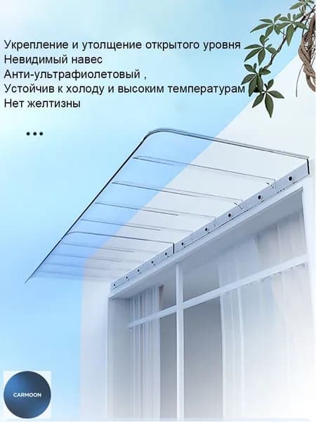 Навес над крыльцом, защита от дождя, прозрачный, удлинение 40 см 1 шт, защита от УФ-излучения