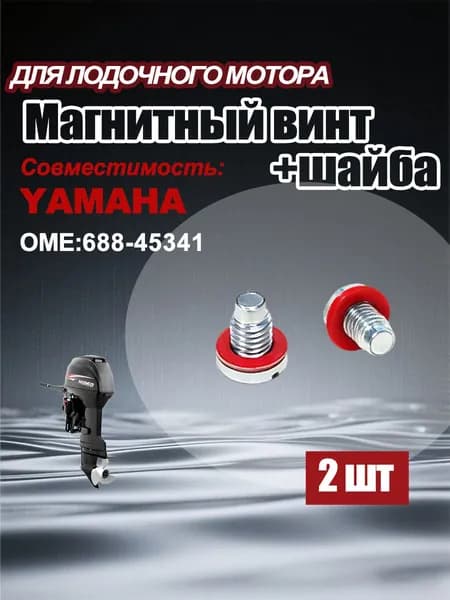 Hidea Шестерня для лодочного мотора