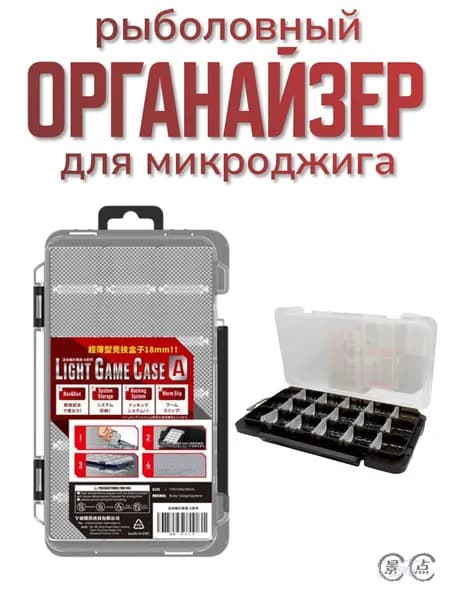 Органайзер рыболовный премиум, коробка для снастей и ящик для рыбалки