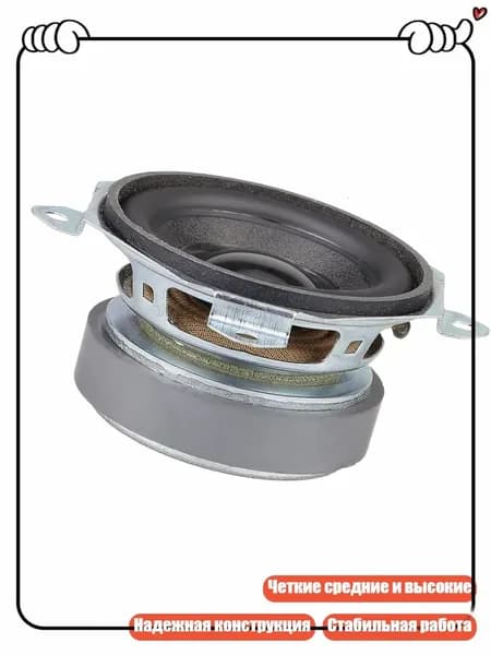 Высокопроизводительный 4 5W динамик с медной звуковой катушкой для басов, 1 упаковка