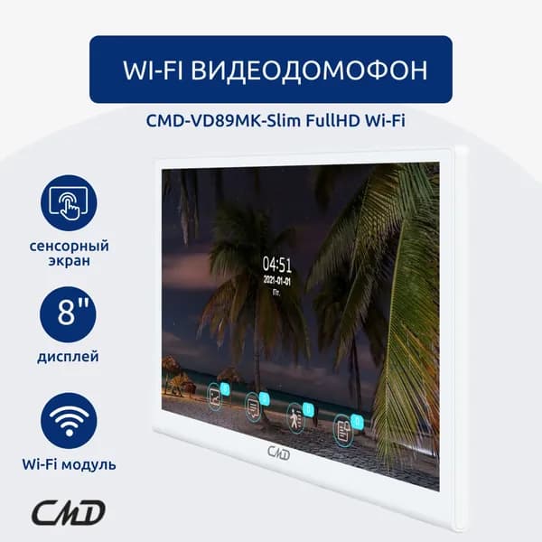 Цветной видеодомофон CMD-VD89MK-Slim FullHD Wi-Fi 8 дюймов для квартиры, дома и офиса. Запись фото, видео. Встроенный координатный модуль.