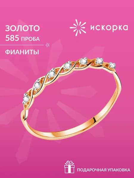 Кольцо золотое 585 женское с фианитами