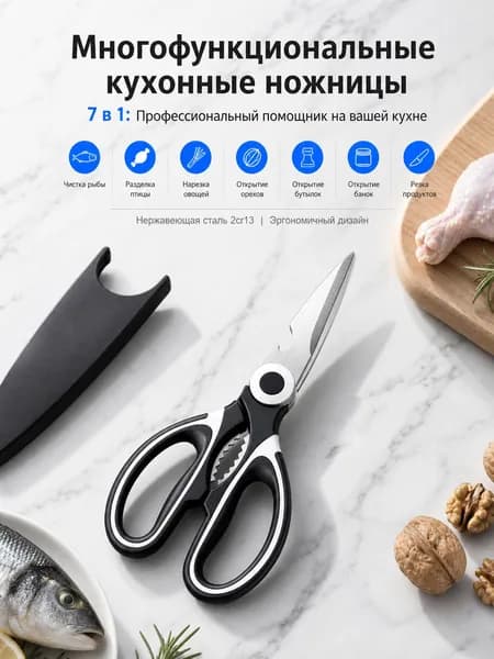 Ножницы, 1 шт.