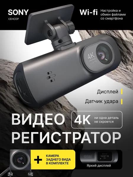 Видеорегистратор автомобильные/ видеорегистратор vr1-2 Уцененный товар