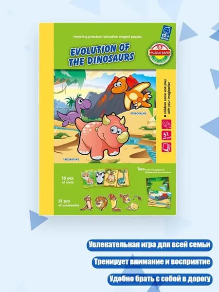 Магнитная головоломка, - B
