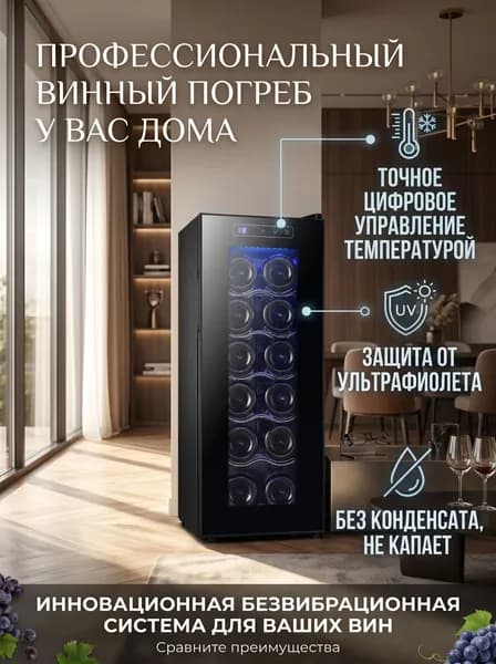 Винный шкаф-металлический, ламинированный-на 12 бутылок, 12 бутылок для хранения, температурный режим от 8 до 18C, управление с сенсорным экраном, внутренняя светодиодная подсветка, 252*500*638 мм