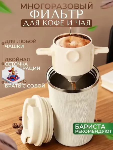 Держатель кухонный для дрип-пакета, 1 шт