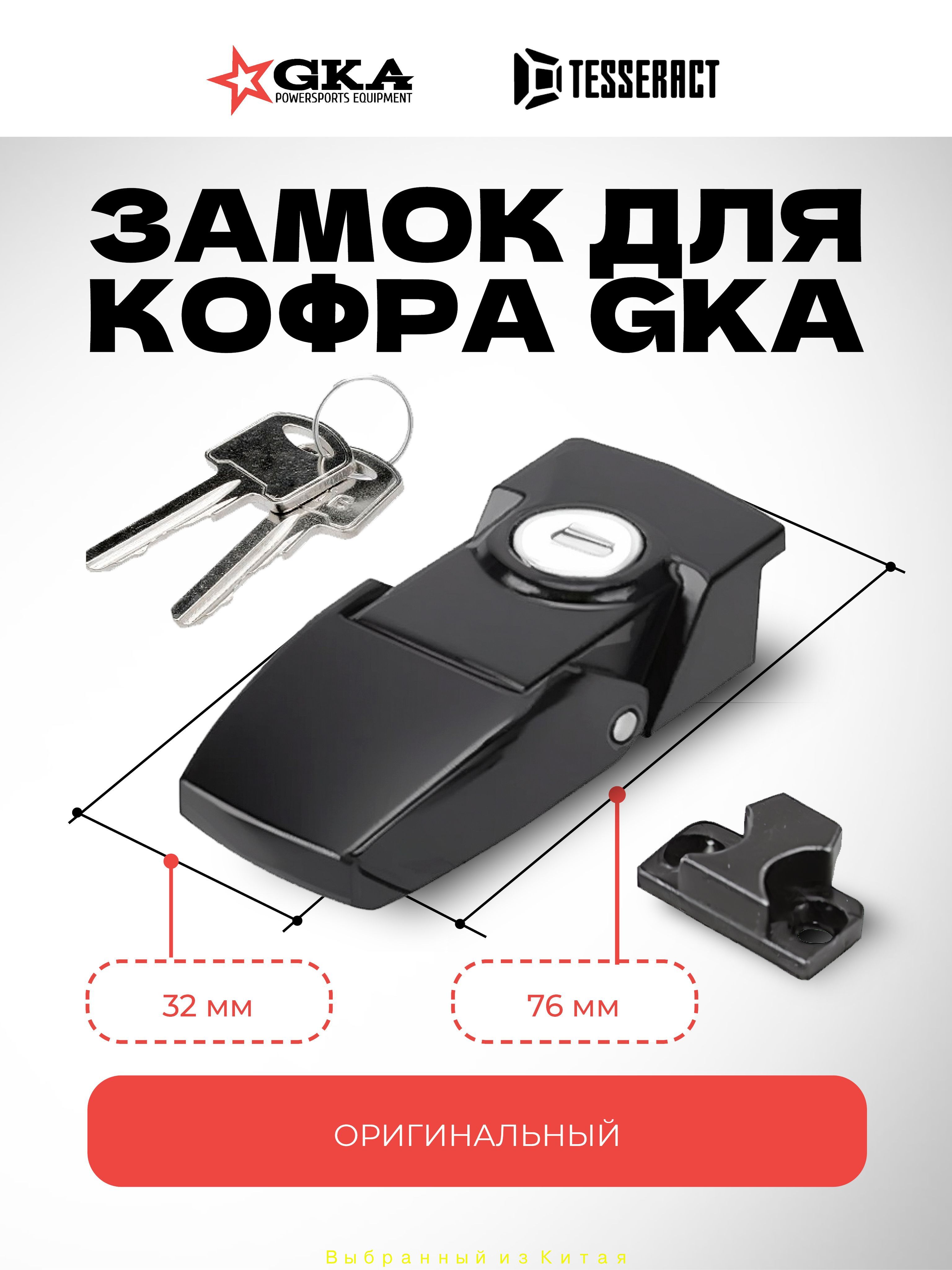 GKA Крепление на мотокофр