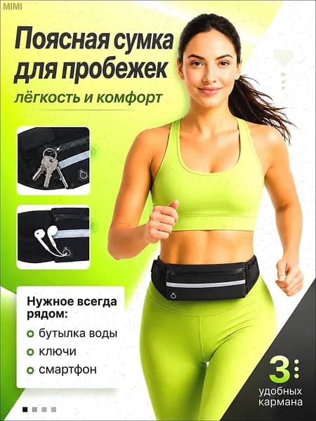 Сумка кросс-боди, спортивная