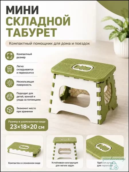 Табурет, 1 шт.
