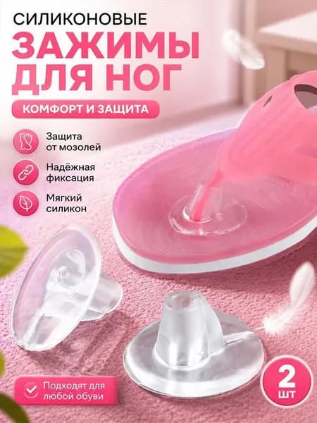 Стельки для обуви 2 шт