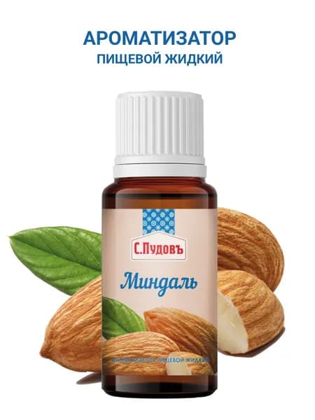 Ароматизатор пищевой "Миндаль", С.Пудовъ, 10 мл