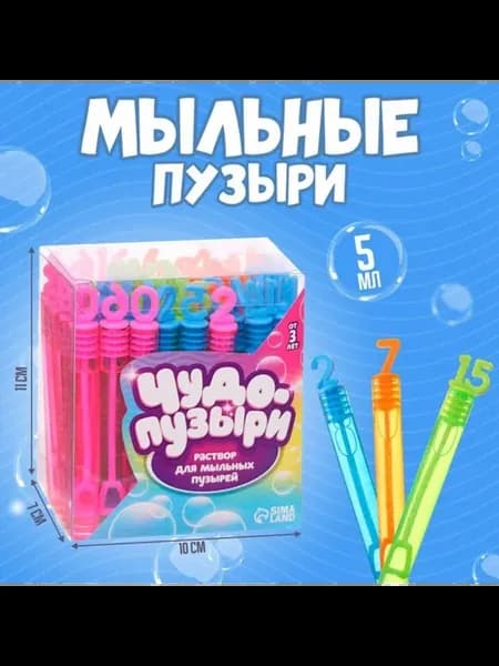 Мыльные пузыри "Цифры", 5 мл, МИКС, 48 шт
