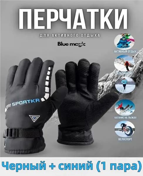 Перчатки для рыбалки, 1 пара
