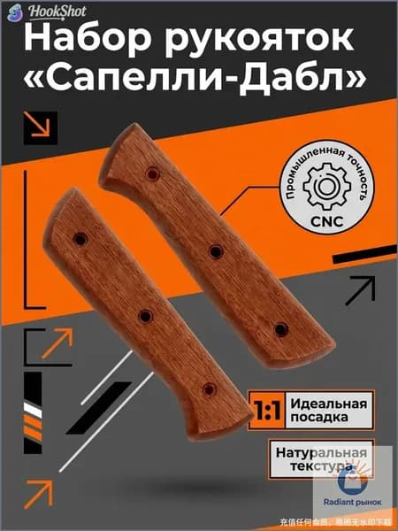 Эксклюзивная пара надежных накладок для DIYремонта ножа, предотвращающих травмы, из красной древесины