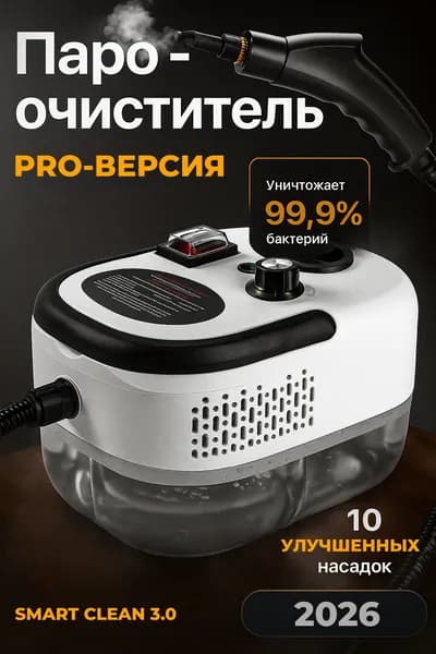 Пароочиститель ulF2qUzx 7900 Вт