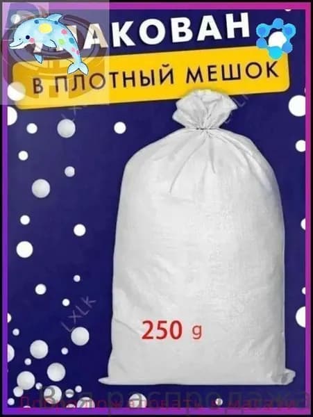Наполнитель для кресла-мешка, Пенополистирол, 250 л