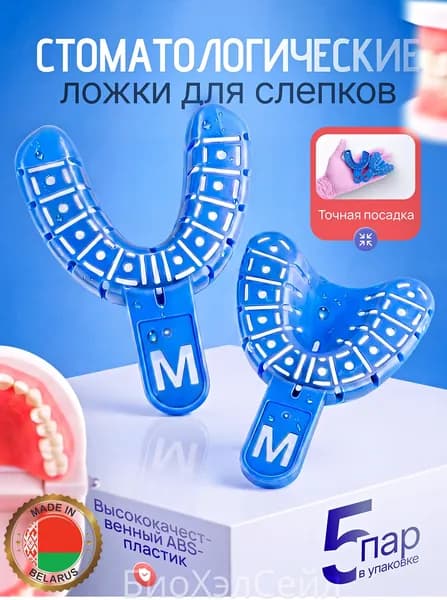 Trevita Инструмент стоматологический, 10шт
