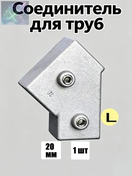 Элемент трубной системы 20.3 мм