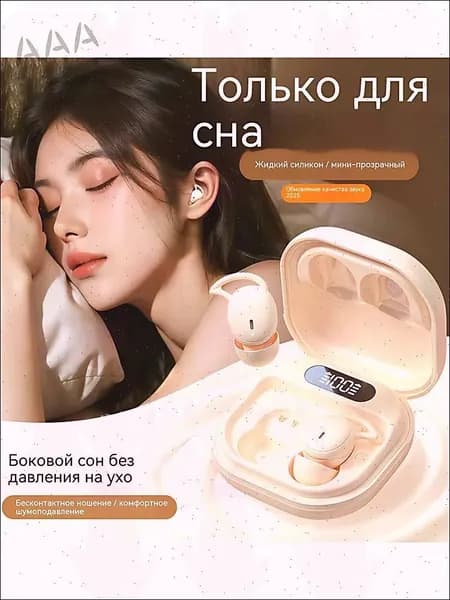 Наушники беспроводные с микрофоном, Bluetooth, USB Type-C, кремовый