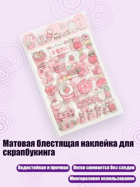 Клеевые подушечки/ 20 г.