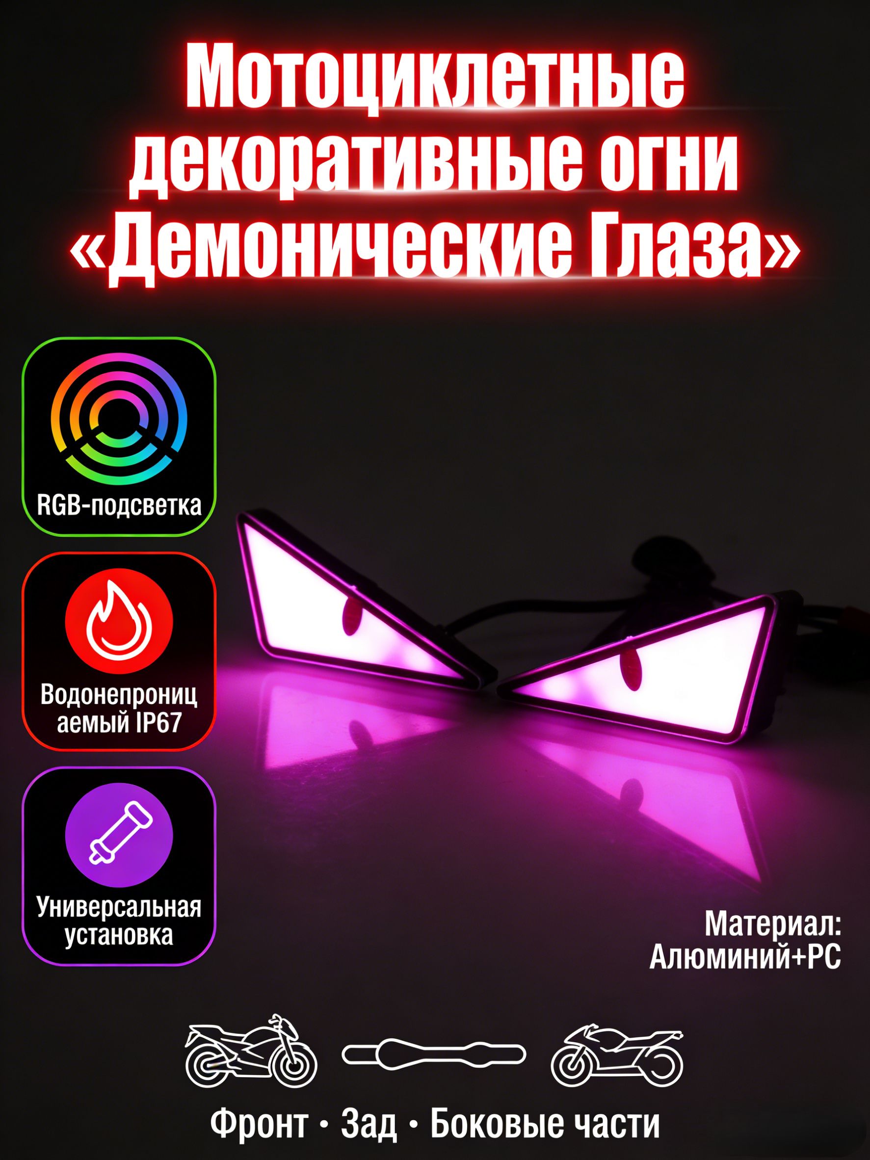 Запчасти для мотомаски, цвет: красный