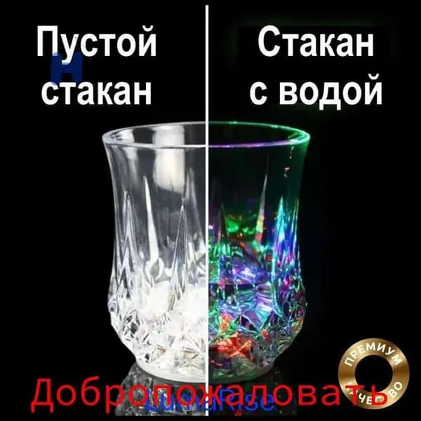 Украшение для бокалов, бутылок "нет"
