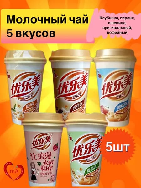 Растворимый напиток