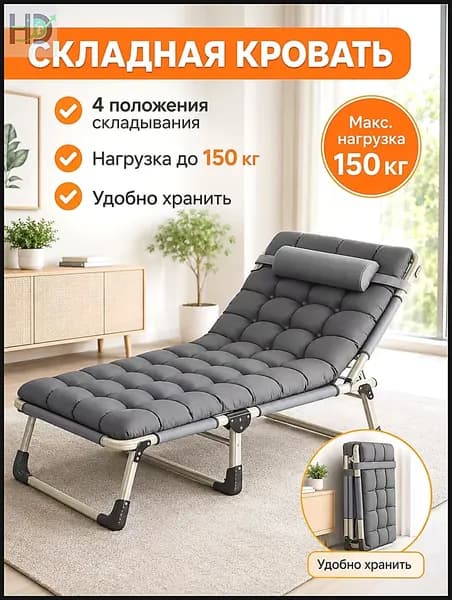 Раскладушка ,68х190х28см