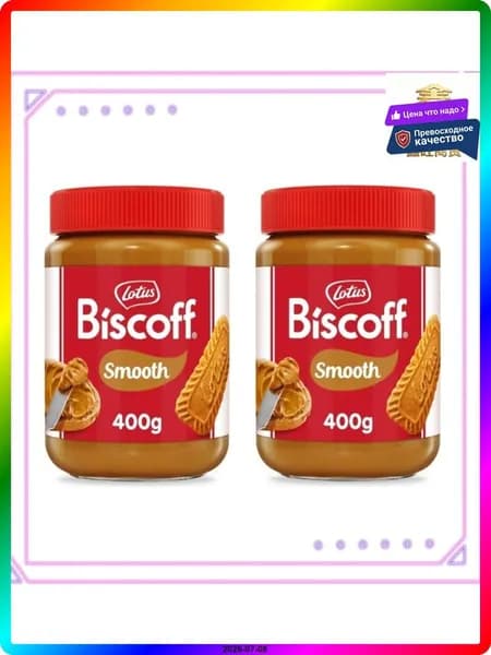 Шоколадная паста Biscoff Smooth, набор 2 шт по 400 г, крем-паста из печенья для десертов и выпечки в стеклянной банке