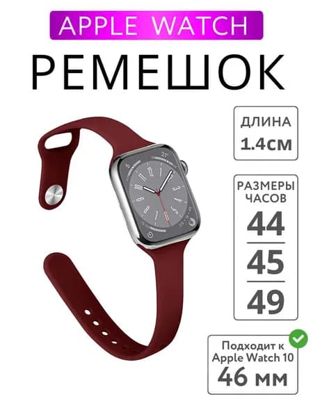 Сверхтонкий силиконовый ремень для часов Apple Watch 46 мм ремень 44 45 38 мм 42 49 мм браслет iWatch Correa Serie 8 7 6 5 SE 4 9 10 ultra 3 2