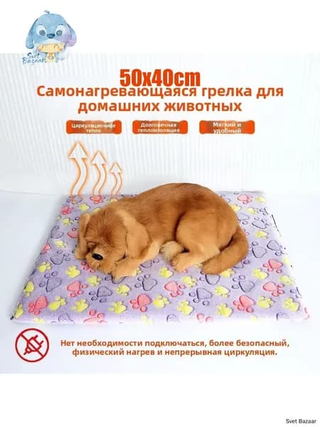Зимний уличный лежак для собаки с подогревом