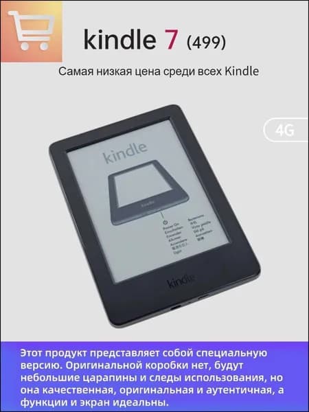 6" Электронная книга, черный