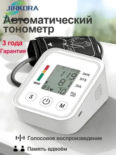 Тонометр автоматический , манжета 22- 36см