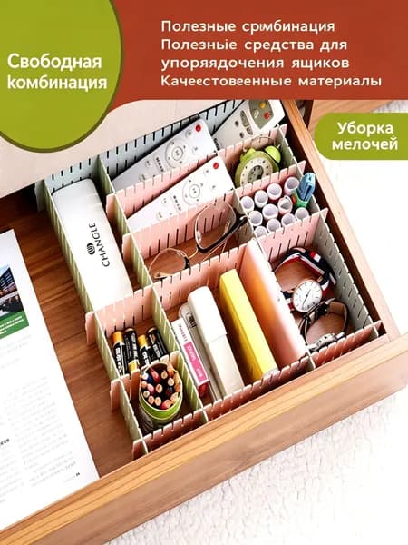 Перегородка для хранения в выдвижном ящике