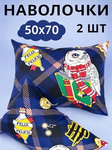 Наволочки 50х70, комплект из 2-х штук ТМ Ночь Нежна Гари, ткань бязь, 100% хлопок