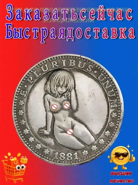 Монета хобо/редкая старинная серебряная монета Моргана; подходит для коллекционирования и памятных целей.
