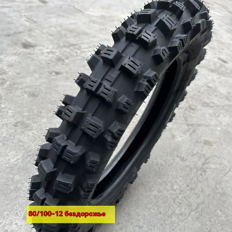80/100-12.0， Мотошины  80/100 R12  Front/Rear