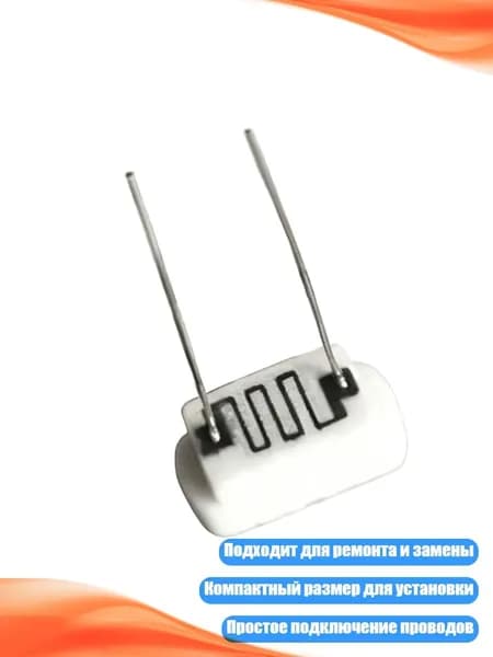 Малый нагревательный штифт 3.7В 1.1 Ом, - B
