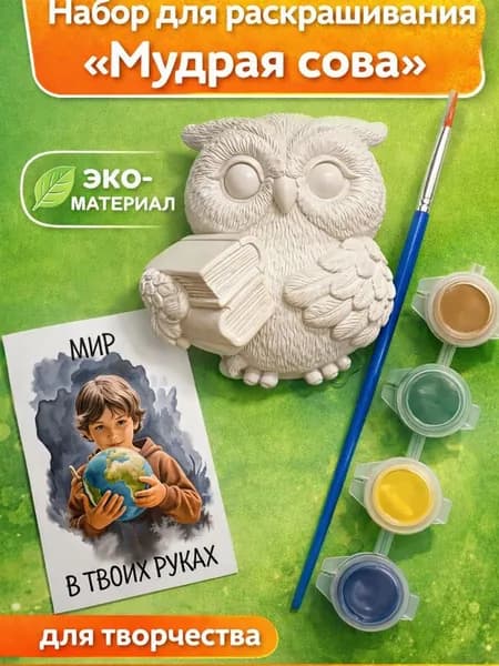 Фигурка для раскрашивания