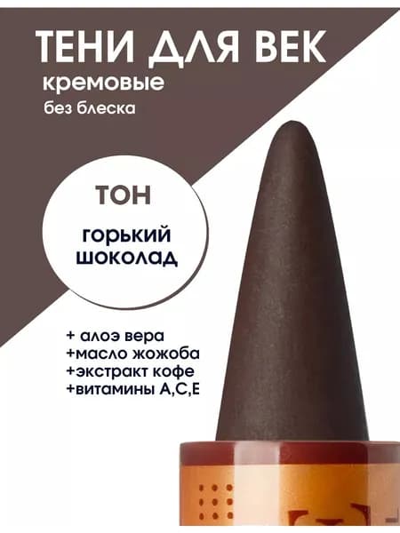 Тени для век блестящие