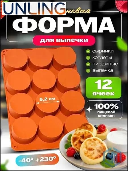 Форма для запекания, Прямоугольная, 12 яч., 1 шт