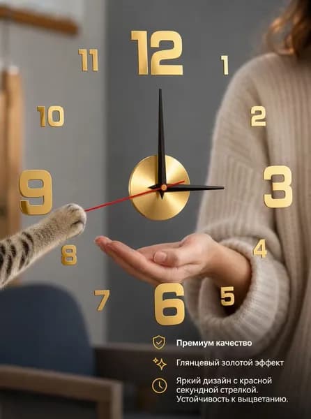 Настенные часы, 40 см х 40 см