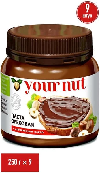 Паста Your Nut ореховая с какао 250 г, набор: 9 штук
