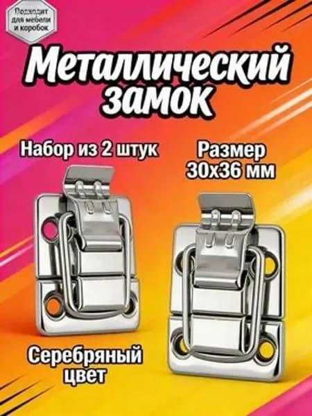 Набор мебельной фурнитуры