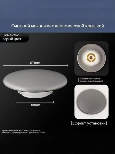 Накладка для донного клапана на раковину белый глянцевый керамика