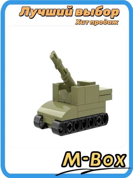 Мини-танк, самоходная артиллерия, модель для сборки, военная техника