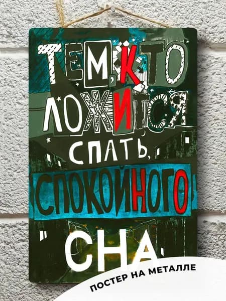 Постер "Виктор Цой", 30 см х 20 см