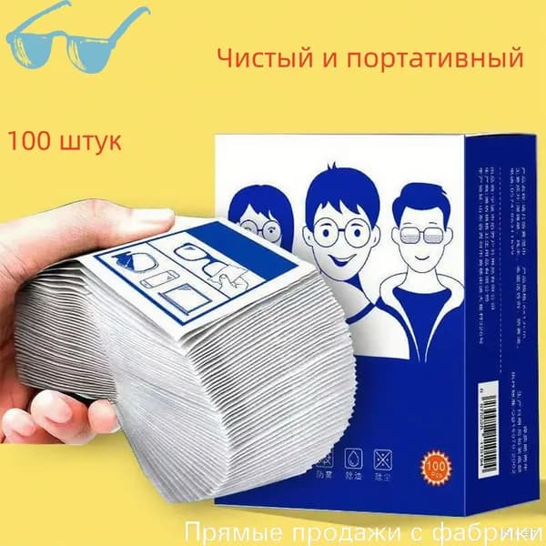 Премиум ткань, 100 шт, для линз.