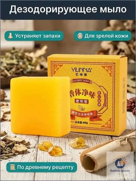 Твердое мыло